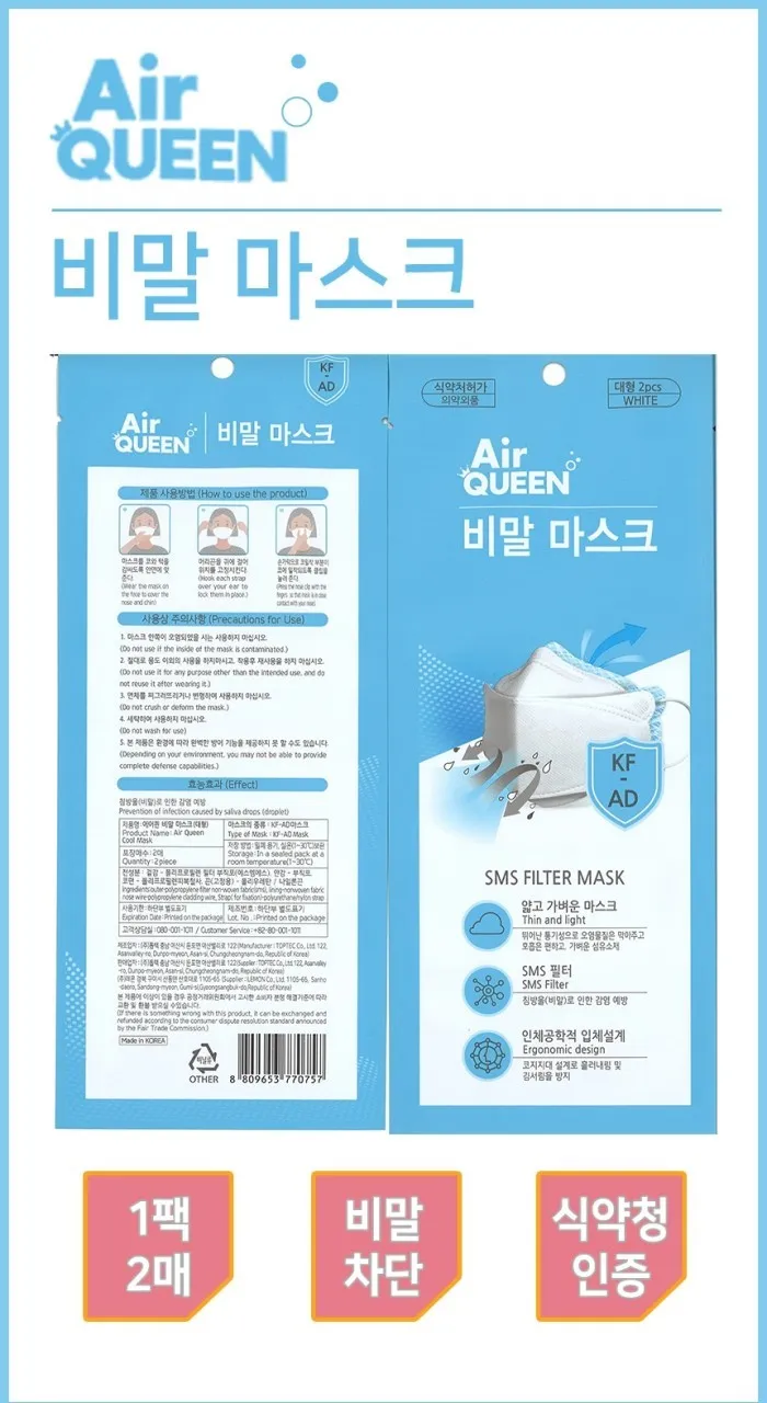 Air Queen Protective Filter Mask_Made in Korea